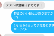 僕、マッチングアプリで女の子にご飯誘った結果をご覧ください…