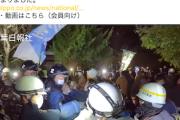 【化石サヨク】成田空港 反対派「やぐら」強制撤去へｗ