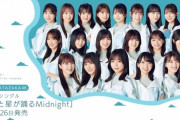 【日向坂46】ひなあいでのフォーメーション発表方法…