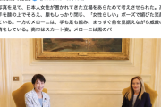 【特大ブーメラン】立憲蓮舫、高市首相に異次元の“難癖”…伊メローニとの会談における『座り方』に「立ち居振る舞い、仕草に現れる。政治家、総理にその思いあるか」
