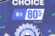 PSStoreにて「Player's Choice」セール開催中！『The Elder Scrolls IV: Oblivion Remastered』、『龍が如く８外伝 Pirates in Hawaii』デラックス・エディション、『The First Berserker: Khazan』Deluxe Editionなど