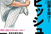 ダルビッシュって今NPB復帰しても沢村賞取れるんか？