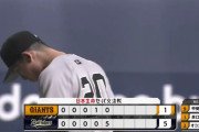 【オリックス対巨人3回戦】巨人・戸郷、５回に一挙５失点の大炎上…