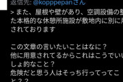 【悲報】万博の総重量90トンの石を750個つるす休憩所の設計者、何故か叩かれまくってしまう😭