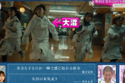 【櫻坂46】大沼晶保、MV撮影で全力疾走した結果まさかの事態にw