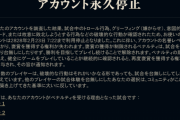【朗報】RiotJP、川島への悪質スナイプ犯に800年BANの厳しい処分