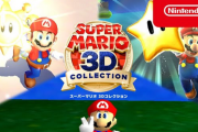 「マリオ3Dコレクション」の中古価格が1万円超なんだが
