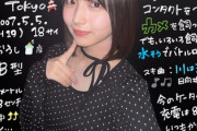 【日向坂5期生】大野愛実、ブログが特濃すぎる