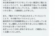 【不祥事】「マジで失礼過ぎ」 テレ朝番組担当者の依頼ＤＭに憤り