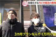 【悲報】男女の「恋愛格差」、ガチでヤバい。弱男はどうにもならんだろｗｗｗｗ