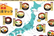 【画像】全国「お雑煮マップ」、完成WWWWWWWWWWWWWWWW