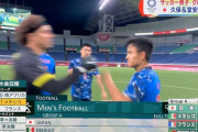 【朗報】東京五輪…強すぎるサッカー日本代表がどこまでいけるのかｗｗｗｗｗｗ