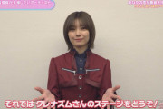 櫻坂46藤吉夏鈴がレコメンド！NHK新音楽番組「JOYNT POPS」初回の推しコーナーでクレナズムの魅力を語る