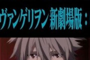 エヴァQのシンジさん「何だよこれ訳わかんないんだよ！」 視聴者「俺もわからん」 緒方恵美「私もわからん」
