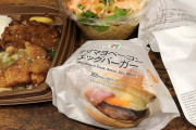 【397円】セブンのハンバーガー実食するやで！【その中身】