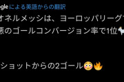 【悲報】リオネル・メッシ(34)さん、完全に終了してしまう…
