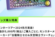 【パズドラ】8/17（土）ガンホーツアーでマーベル強化ガチャの可能性！