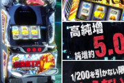 パチスロGANTZ極のティザーPVが公開！純増5枚が1/200を引かない限り終わらない！？