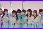 【乃木坂46】パチンコ曲「ハウス！」PV公開！本当に与田祐希センター！