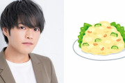 堀江瞬さん特製のポテトサラダのインパクトが強すぎる！今井文也さん「工作ですか」