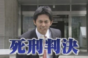 駐日英国大使「いかなる場合でも死刑には反対です。残念なことに日本は中国・北朝鮮・シリア・イランなどの国と同じグループです」と日本を批判