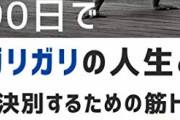 【悲報】『食べても食べても太れない体質』とかいう地味に人生終わってる体質