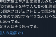 DaiGoの件で思い出されるRAD野田さんの優生思想発言