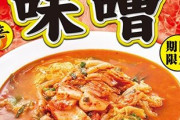 【日向坂46】きょんこ歓喜。日高屋さんチゲ味噌ラーメン解禁ｗｗｗｗｗｗｗｗｗ