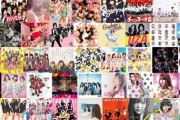 『AKB48 カップリング曲MV』のサブスク解禁?に、作曲家 外山大輔さんも歓喜