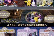 「ポケモン」夜の路地裏がテーマのジオラマフィギュア登場！ゴースト・あくタイプ好きにはたまらないラインナップ