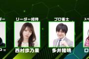 【悲報】麻雀プロさん、ホロライブも参加する麻雀リーグのチーム初顔合わせにハブられてお気持ち表明wwwwwwww