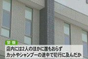「女性がタイプだったので」熊本市の美容院で美容師の男が客の女性に性的暴行加えた疑いで逮捕　カットやシャンプーの途中に犯行か