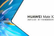 Huawei､2月22日に新型の折りたたみスマホ｢Mate X2｣を発表へ