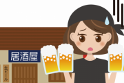 【募集】居酒屋でイラッとする客とその対処法教えてくれ←これｗｗｗｗｗ