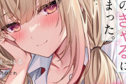 ラノベ「うしろの席のぎゃるに好かれてしまった。」最新2巻予約開始！ドキドキな2人のいちゃラブが、さらに加熱