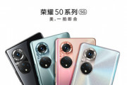 Honor､新型スマホ｢Honor 50/50 Pro/50 SE｣を発表　SD778G/120Hzディスプレイ搭載
