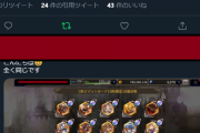 【FFBE幻影戦争】ガチャにてテーブルが発覚し炎上中、スクエニ側は不具合と主張