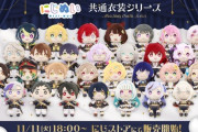 【にじさんじ】にじさんじから「にじぬい共通衣装シリーズ」グッズが登場！2025年11月11日(火)18時から販売開始！