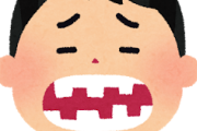 【超悲報】歯並び悪い奴って不快だよなｗｗｗｗｗｗｗｗ