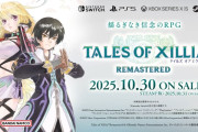 【速報】テイルズさん、エクシリアのリマスターを発表するも批判殺到……