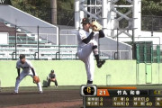【巨人対サムスン】巨人ドラ1・竹丸和幸、3回パーフェクト！！！！！