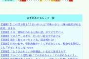 【徹底議論】なぜ、東大卒は使えないのか…高卒の方が使える模様