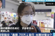 中国・武漢から来日した中国人「私と家族の健康のために日本に来ました」