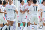 【J3第26節】2位宮崎が3試合ぶり勝利で首位熊本と勝ち点で並ぶ　好調のYS横浜は9戦負けなし4連勝