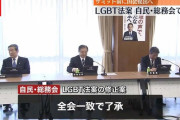 【LGBT法案】埼玉県の介護施設がジェンダーフリートイレ・更衣室を導入し男性と一緒に女性が着替えたりトイレ使用へ…女性達が泣きながら退職へ