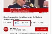 【画像】レディー・ガガさん日本人にめっちゃ嫌われる、一体なぜ....ｗｗｗｗｗｗｗｗｗｗｗｗ