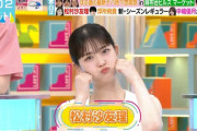 【元乃木坂46】松村沙友理『ラヴィット！』OPから「さゆりんご」全開すぎるwww