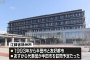 【速報】中国江蘇省・徐州市の代表団　友好都市の愛知・半田市への訪問を急きょ延期　市内のバイオマス発電施設や農業施設などを視察する予定だった