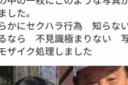 【悲報】アイドルフェスに現れた名古屋市長、手で『セクハラサイン』を作って炎上してしまうｗｗｗｗ