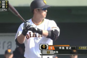 巨人、ファースト中島になりそうwywywwyw
